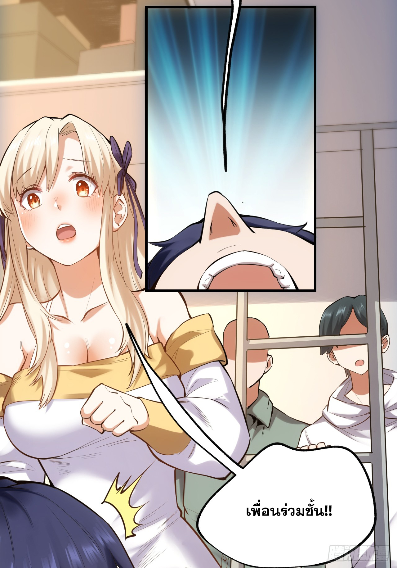 สุริยันและจันทรา ตอนที่ 3 หน้า 50