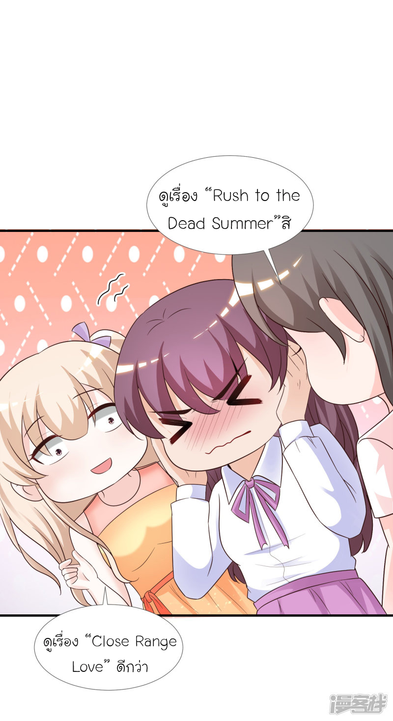 ราชาดอกไม้อมตะ ตอนที่ 75 หน้า 13