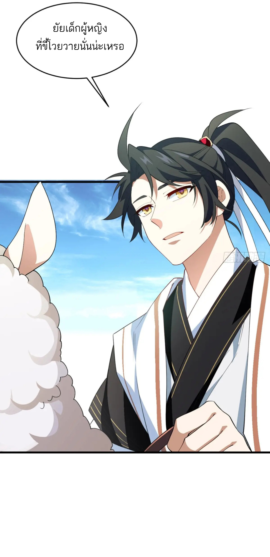 กำเนิดร่างเทวะบรรพกาล ตอนที่ 24 หน้า 6