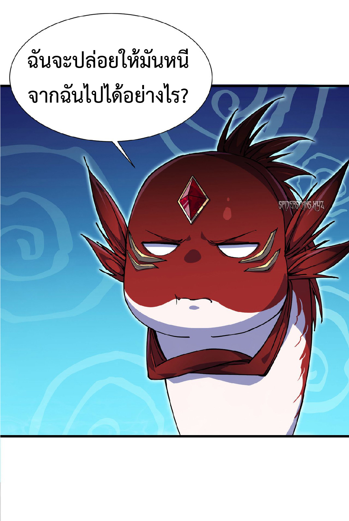 การวิวัฒนาการจากปลาคาร์พสู่มังกร ตอนที่ 5 หน้า 6