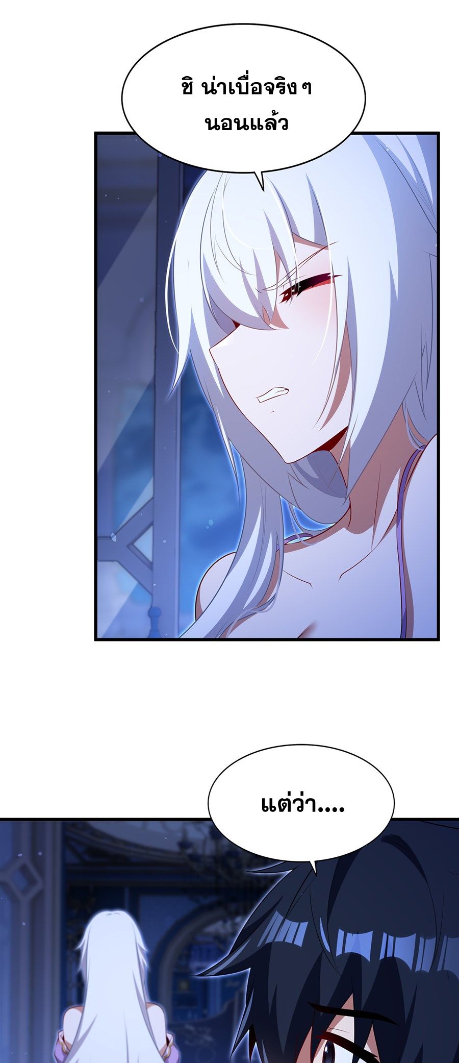 Shut Up, Evil Dragon! I don't want to raise a child with you anymore ตอนที่ 86 หน้า 8