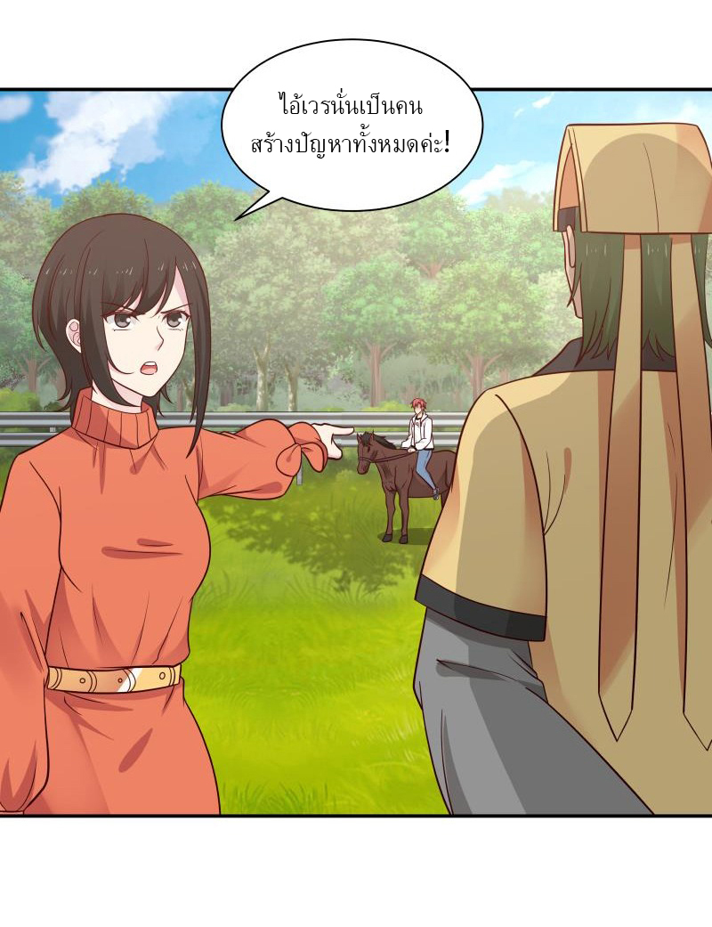 I have dragon in my body ตอนที่ 129 หน้า 12