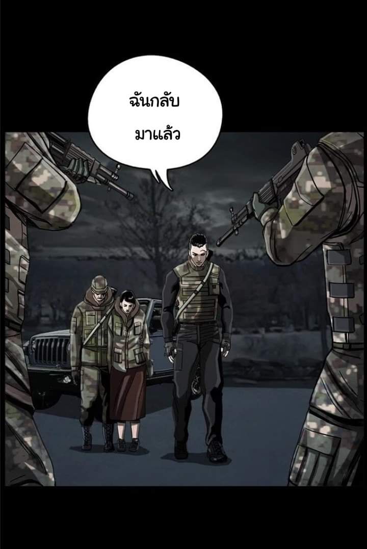 ข้าคือนักล่า ตอนที่ 12 หน้า 29