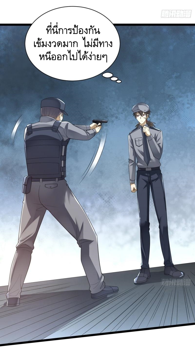 THE FIRST ORDER ตอนที่ 237 หน้า 4