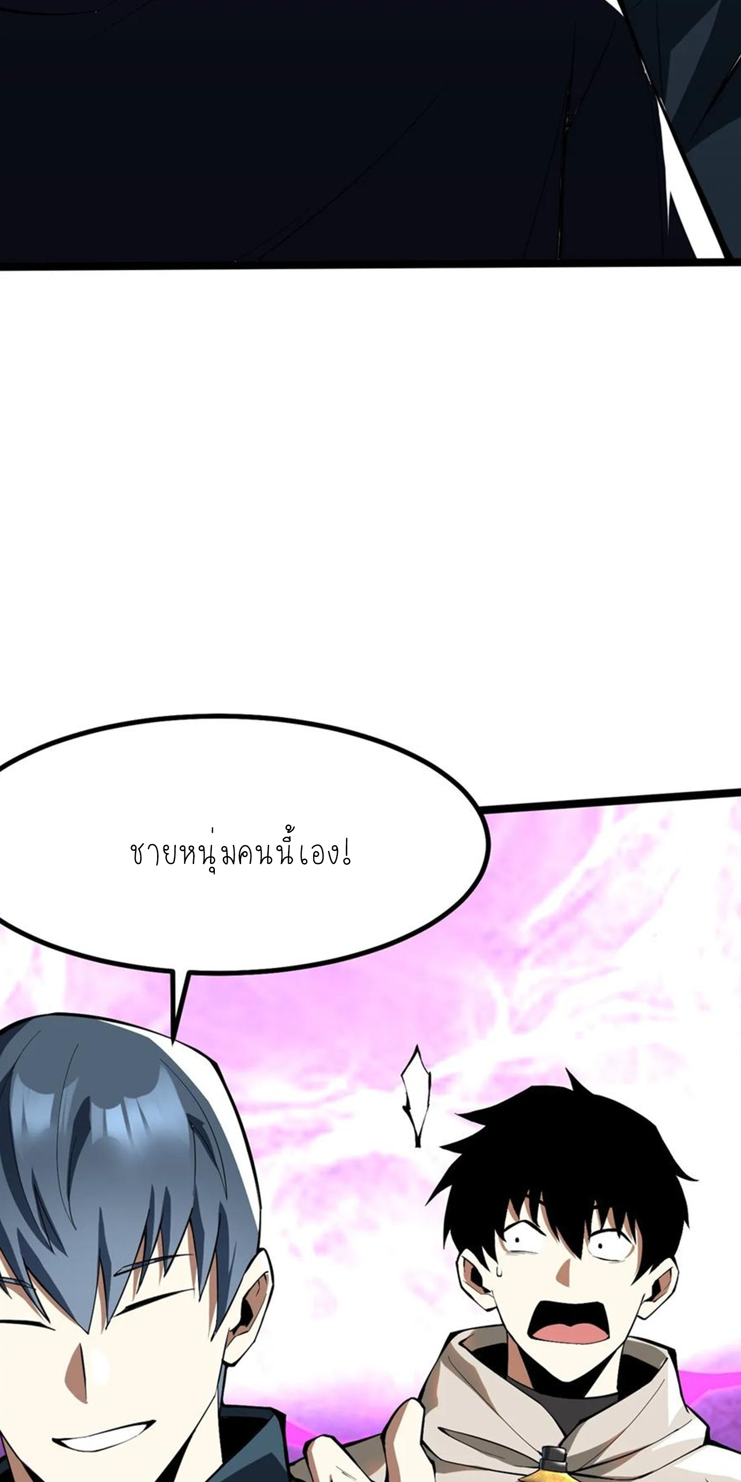 ไม่อยากเรียนทักษะ แห่งคำสาปเลย! ตอนที่ 66 หน้า 12