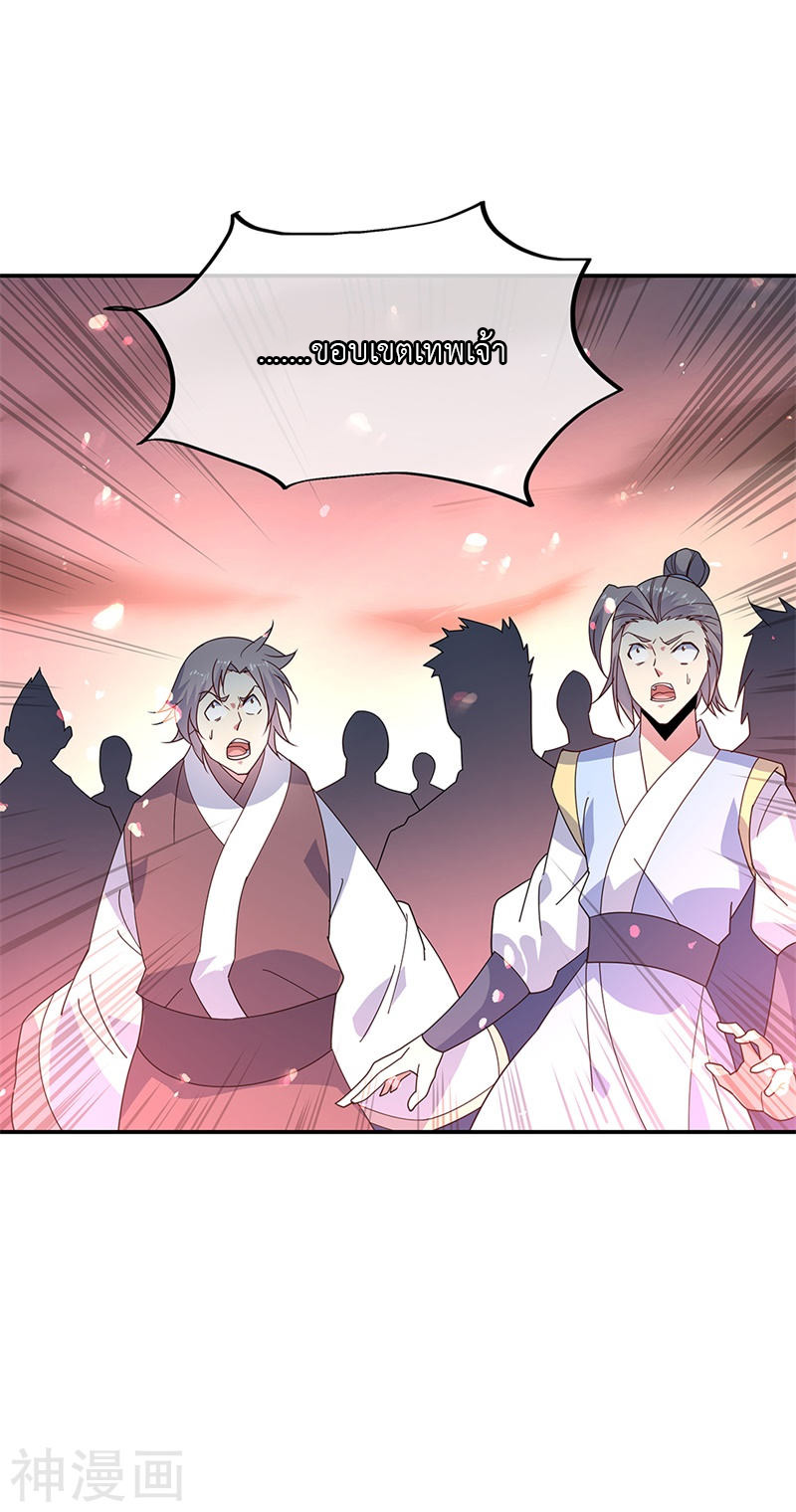 peerless battle spirit ตอนที่ 151 หน้า 9