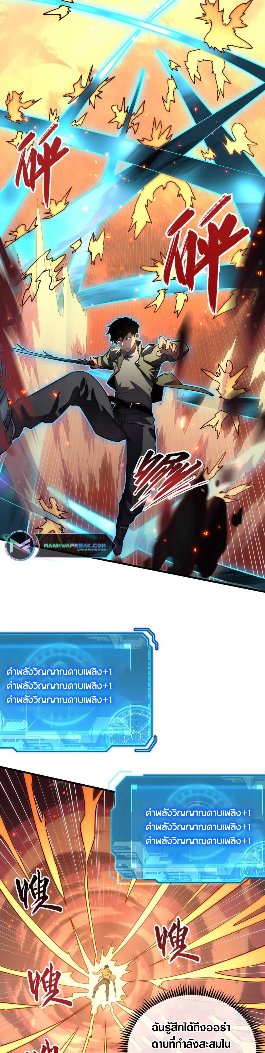 Rise From The Rubble |  เศษซากวันสิ้นโลก ตอนที่ 170 หน้า 18