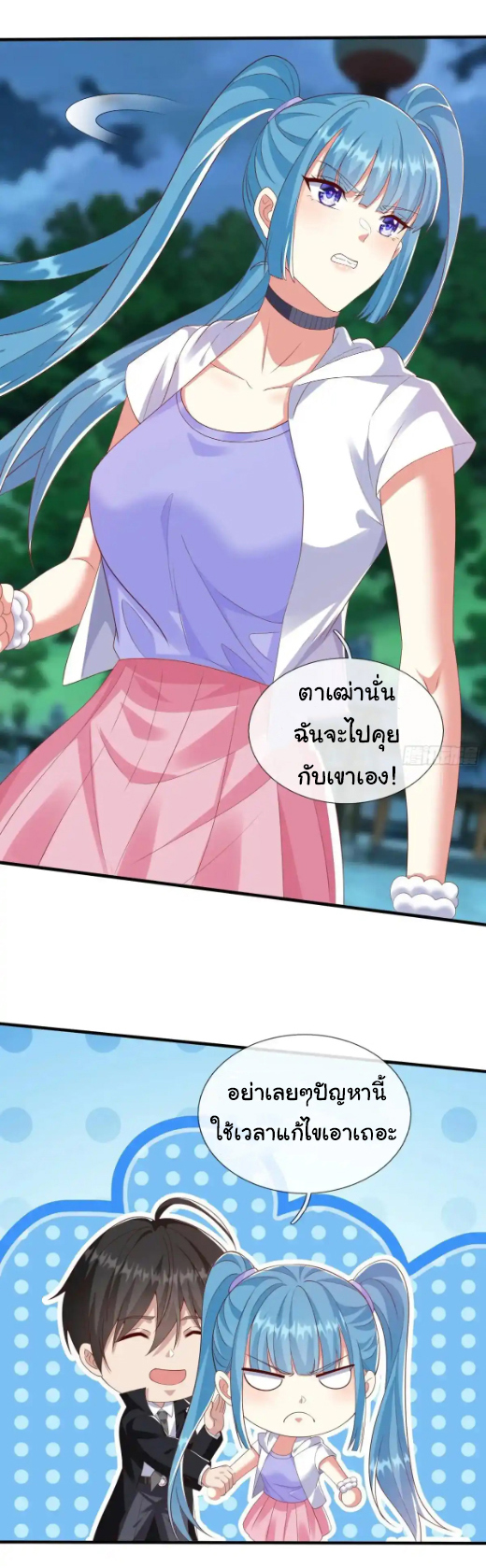 The god of war is reborn to avenge ตอนที่ 49 หน้า 6