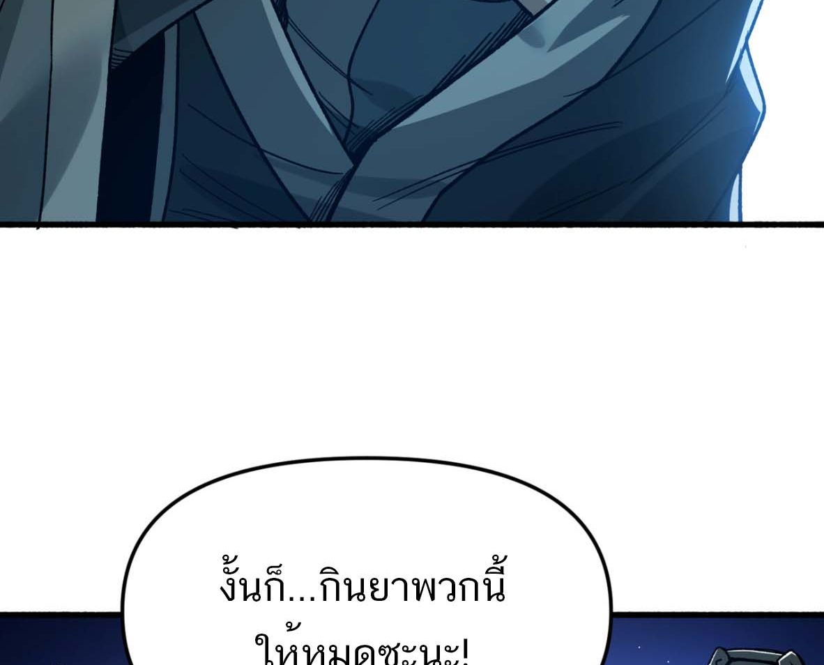หากคนสวยใจร้าย เช่นนั้นก็เอานางมำเป็นเตาหลอมเสีย! ตอนที่ 4 หน้า 42