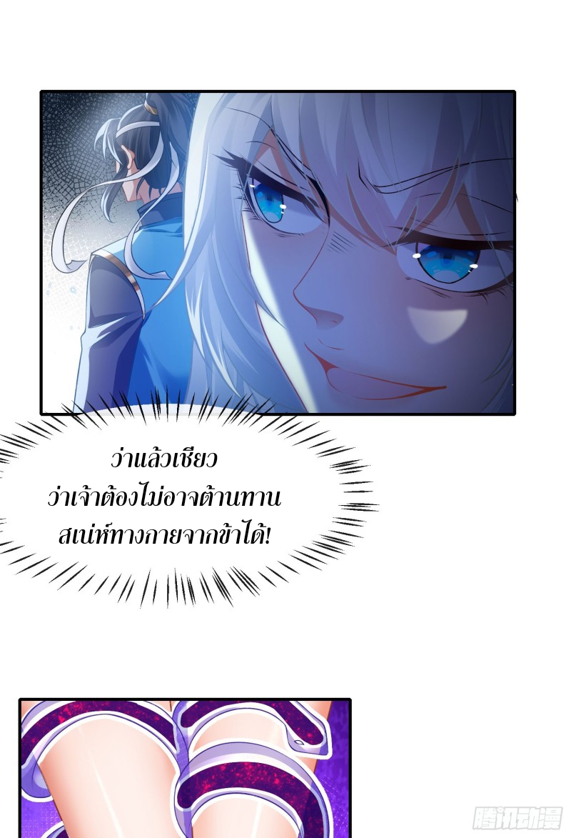 ลูกเขยที่แข็งแกร่งที่สุดในประวัติศาสตร์ ตอนที่ 3 หน้า 42