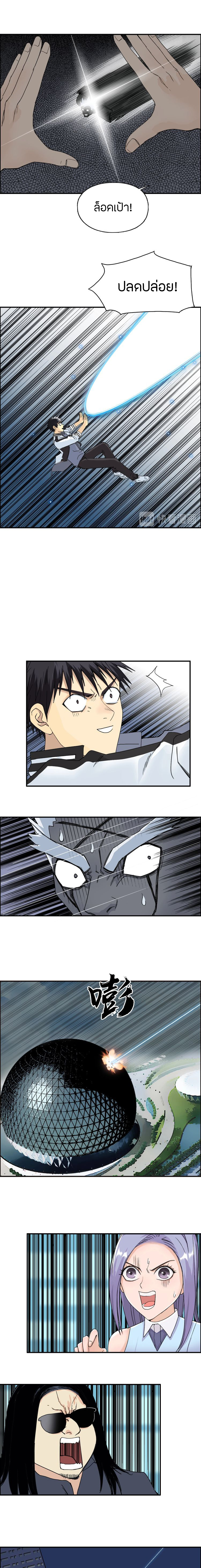 Super Cube ตอนที่ 144 หน้า 7