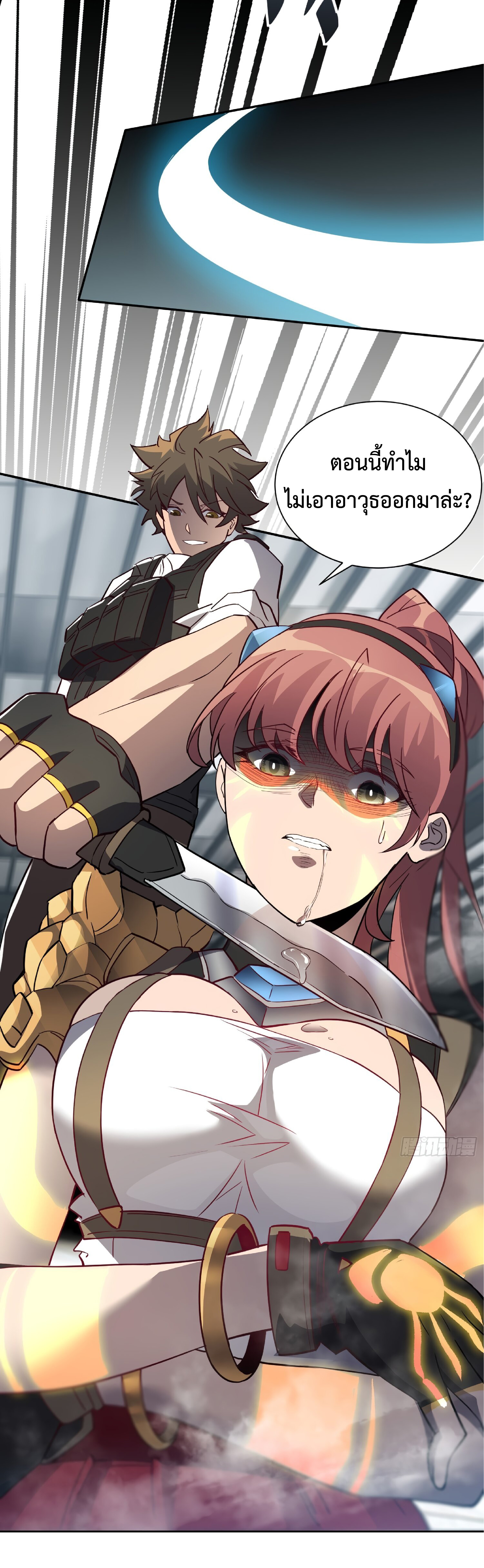 The People On Earth Are Too Ferocious ตอนที่ 108 หน้า 11