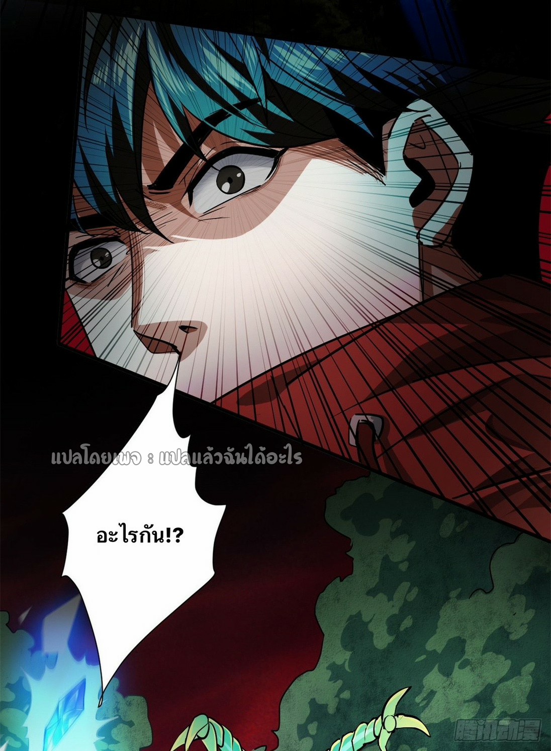 รูเล็ตเวิลด์ สุ่มไอเทมเอาชีวิตรอด ตอนที่ 133 หน้า 25