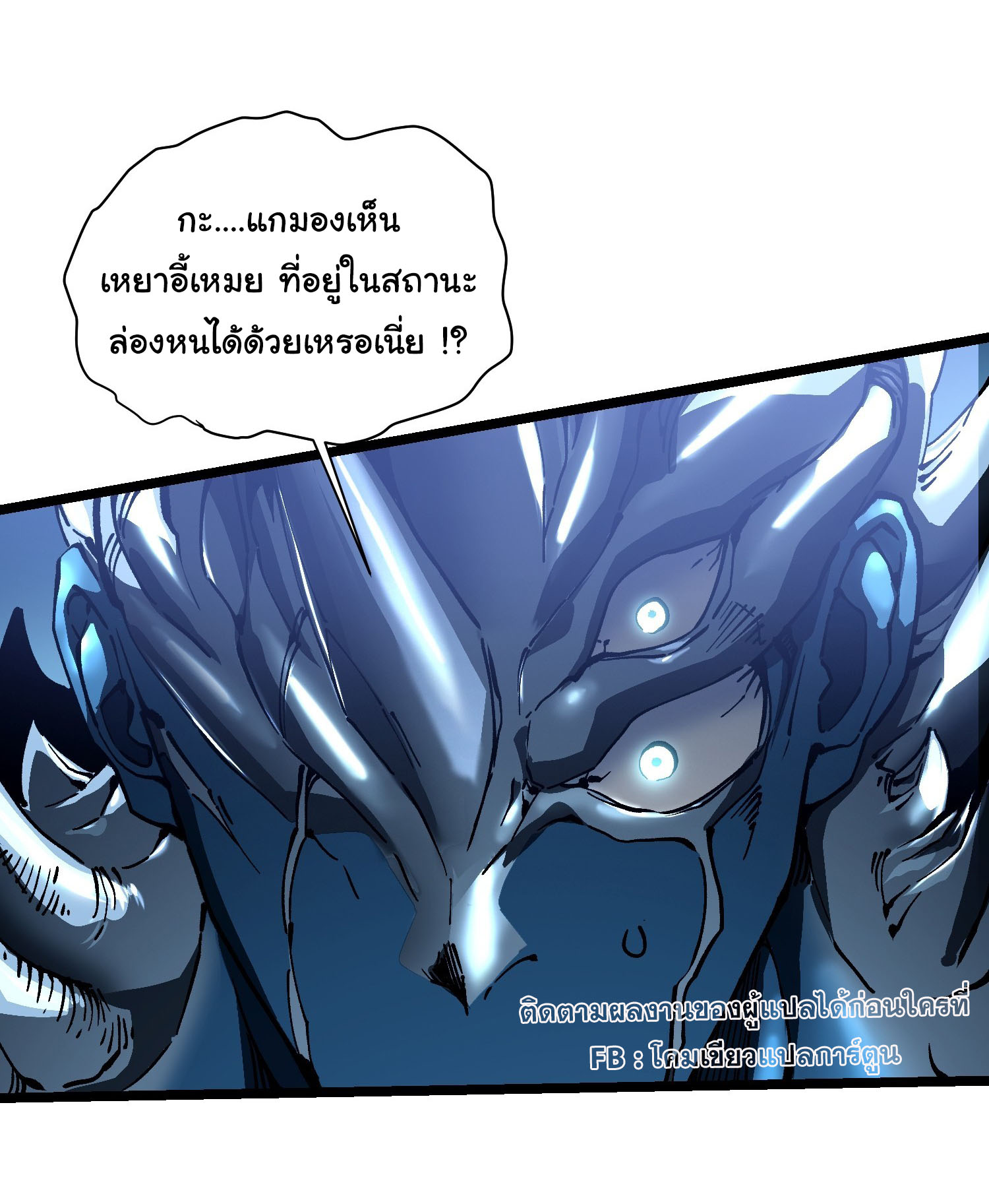 ขอให้ข้าเป็นราชาเเห่งเหล่ามอนเตอร์ ( starting from awakening the king of monsters ) ตอนที่ 21 หน้า 34