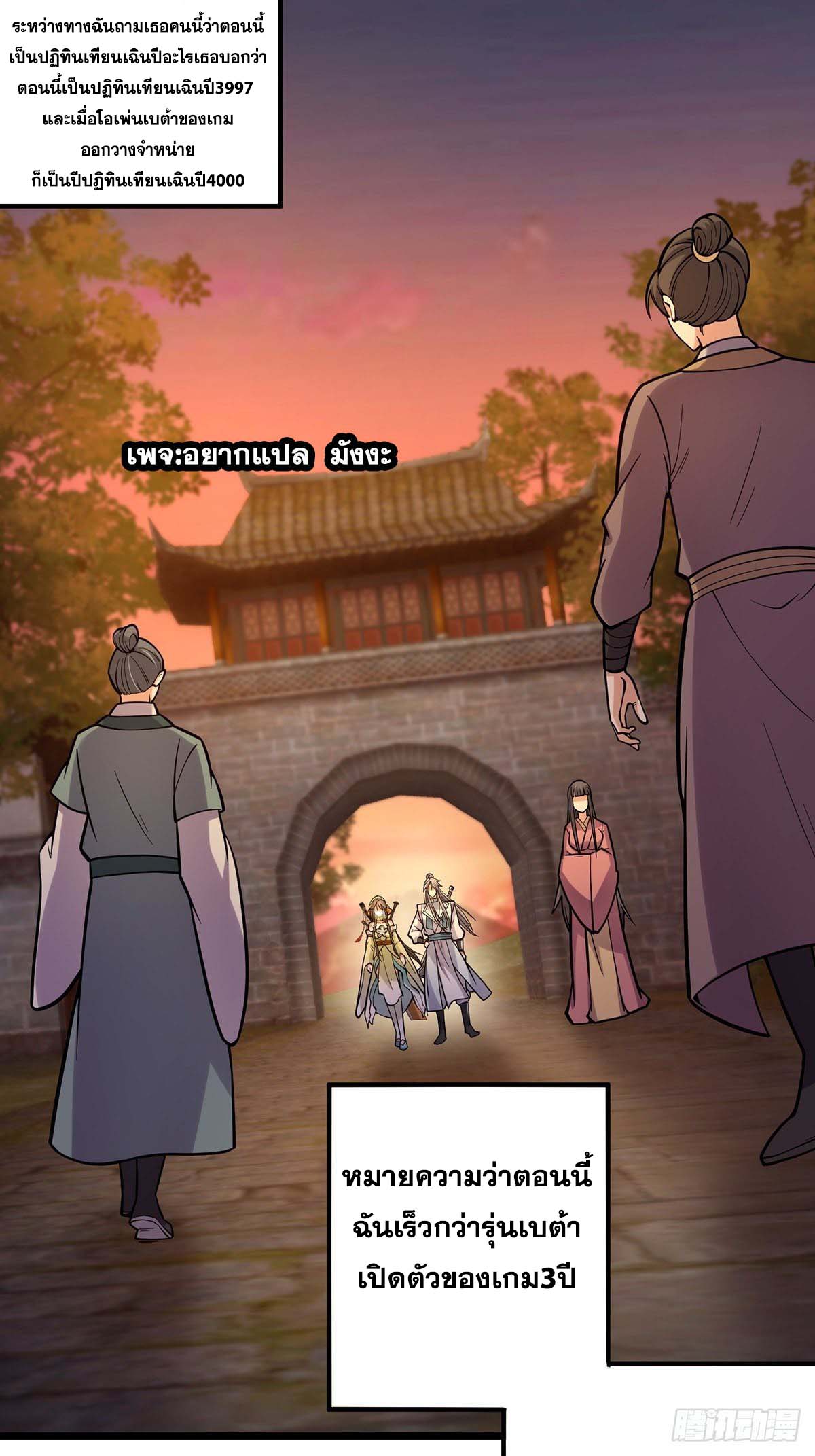 This Account is Ridiculous-บัญชีนี้มันโคตรขยะ ตอนที่ 7 หน้า 19