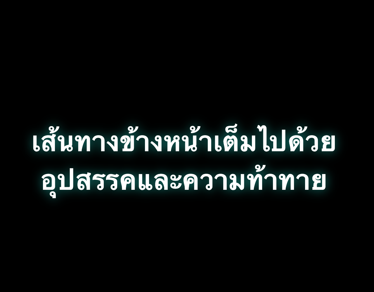 อัจฉริยะนักแบดเงา ตอนที่ 1 หน้า 47