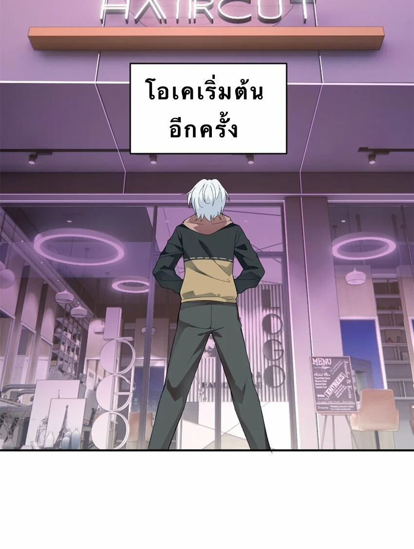 i eat soft rice in another world ตอนที่ 7 หน้า 28