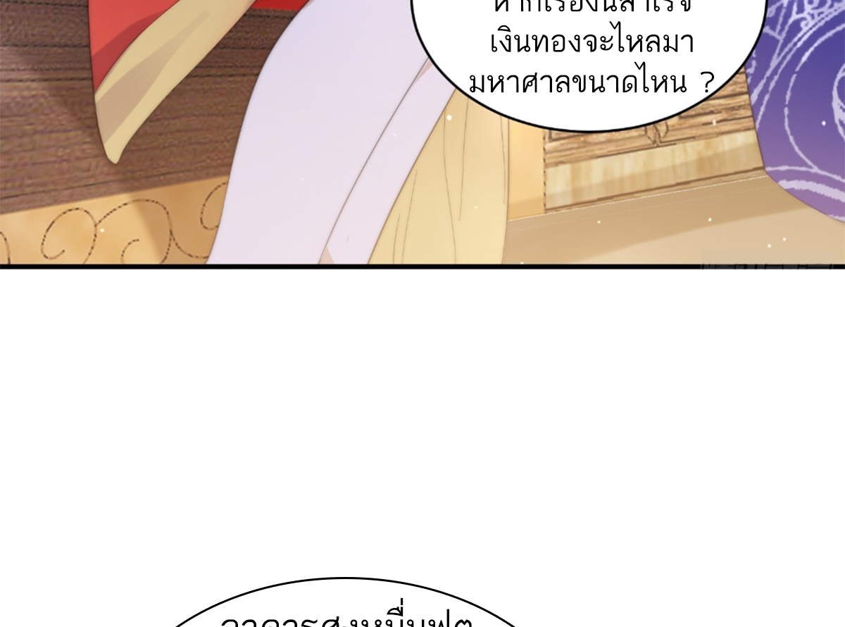 ซวยแล้วข้าโดนตามล่าจากศิษย์ในสำนัก ตอนที่ 19 หน้า 35