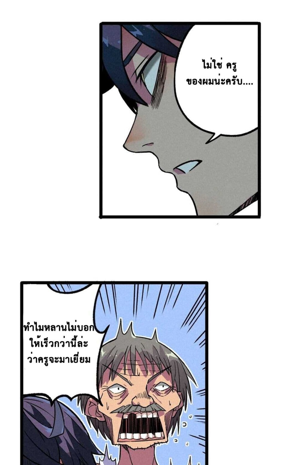 The Strong, The Few, True Cultivators on Campus : วิทยาเขตผู้ฝึกฝนวิญญาณที่แท้จริง ตอนที่ 7 หน้า 11