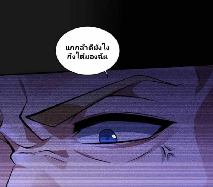 การกลับมาของราชาปีศาจ ตอนที่ 1 หน้า 42