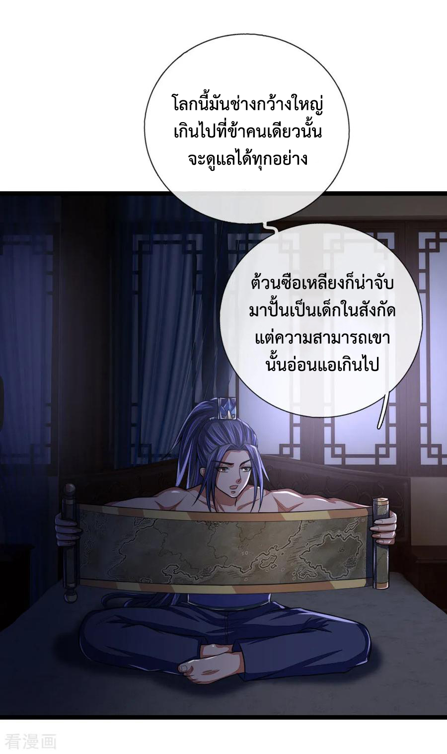 การกลับมาของเทพทำลายล้าง ตอนที่ 32 หน้า 13
