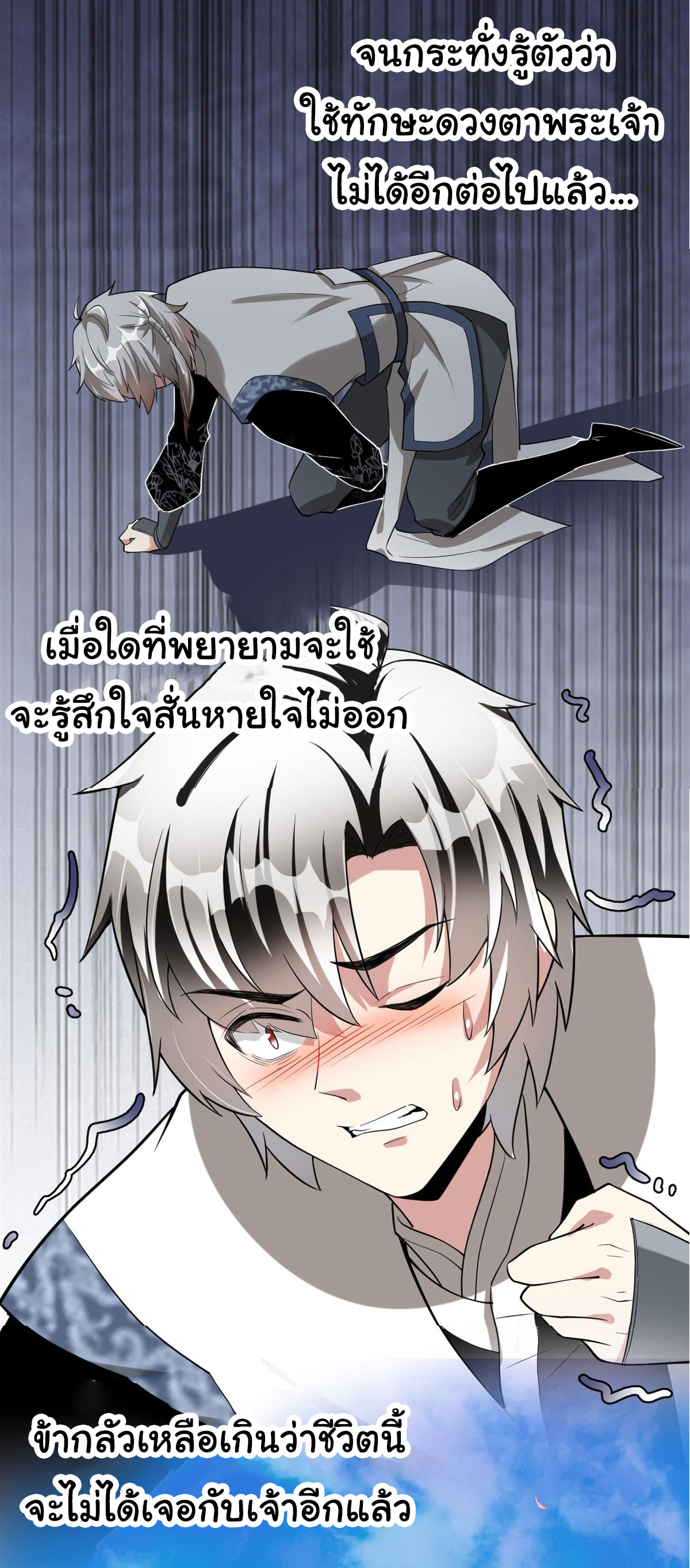 I might be a fake fairy ตอนที่ 273 หน้า 23