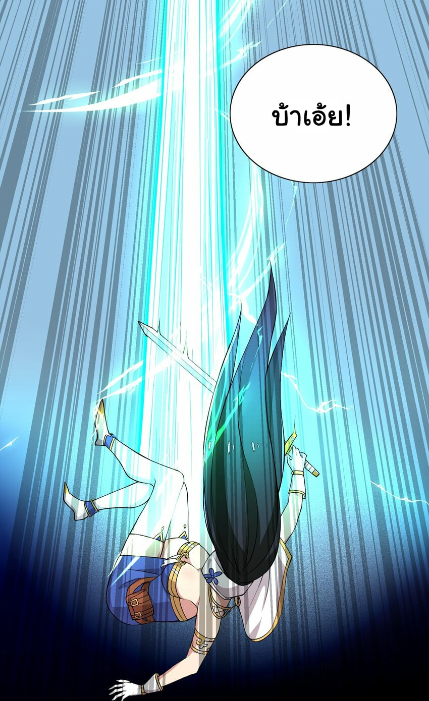 ผมเกิดใหม่เป็นสุดยอดเทพและตัวละครในเกมของผมเป็นเจ้าหญิงแห่งโชคที่มีค่าโชค666นะคร๊าบบ ตอนที่ 14 หน้า 38