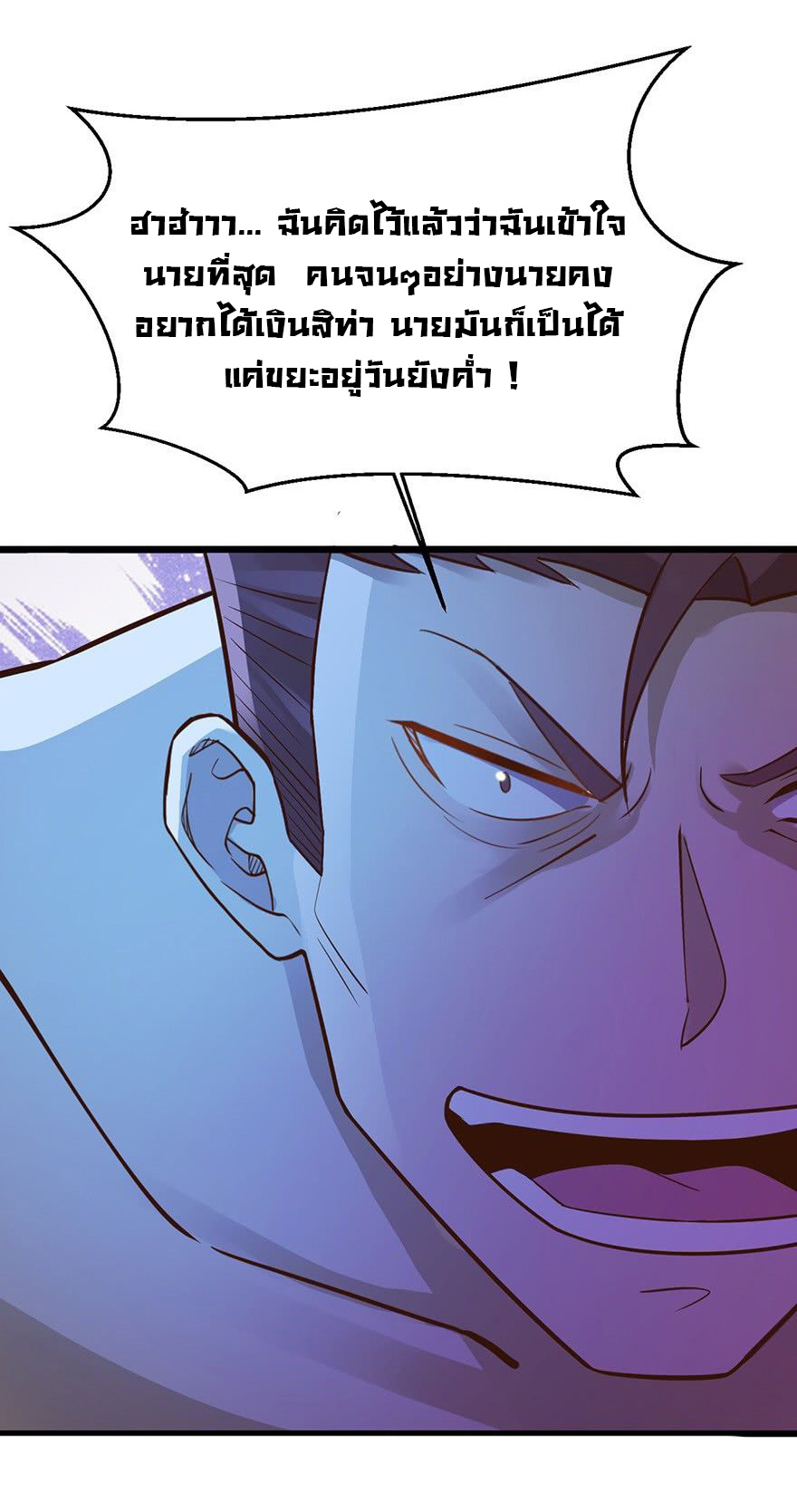 ยัยผู้หญิงคนนี้ ก็คือแฟนสาวของผม ตอนที่ 38 หน้า 28
