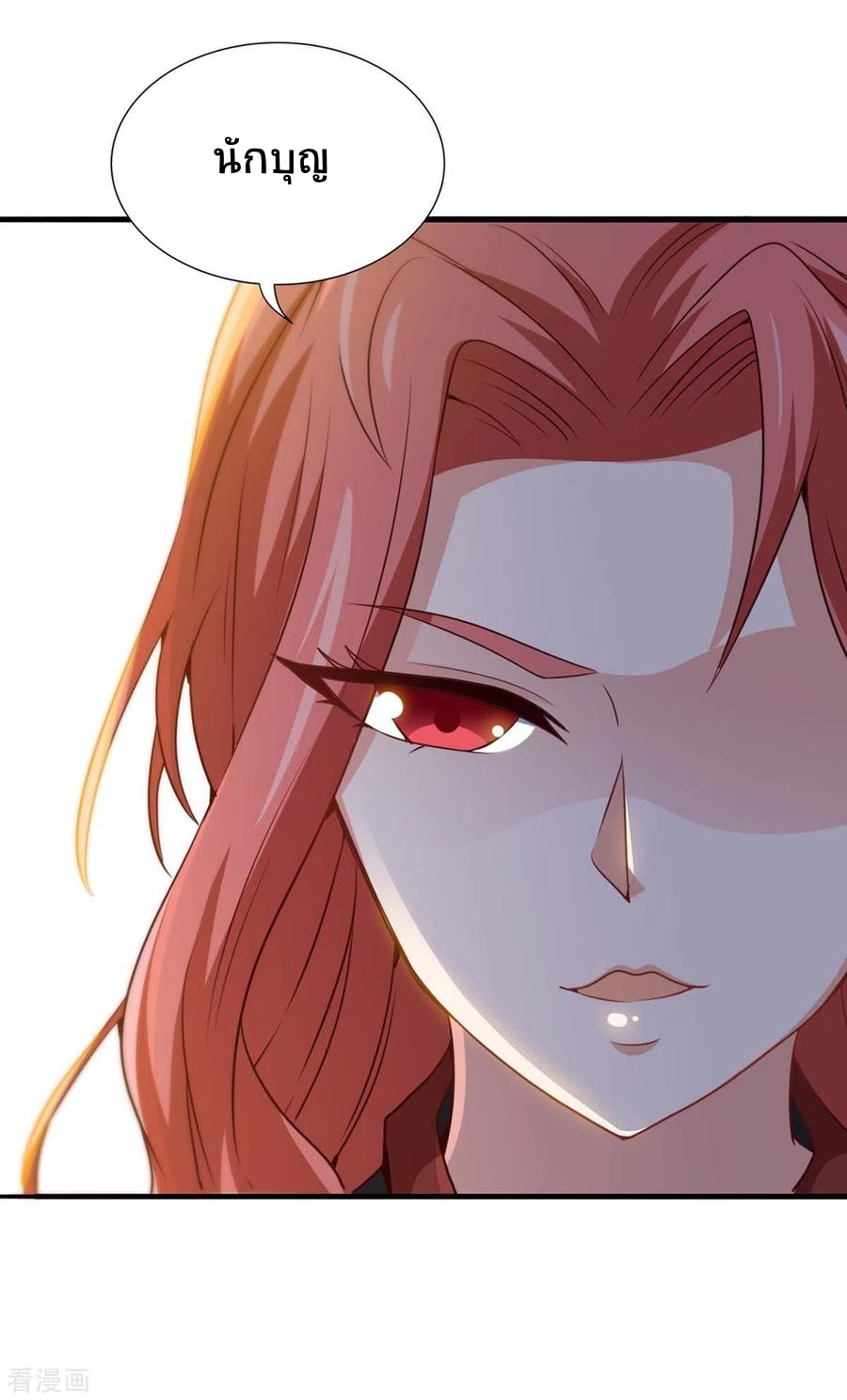 การกลับมาของจักพรรดิ์ ตอนที่ 157 หน้า 9