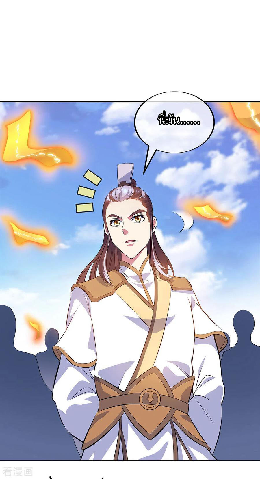 peerless battle spirit ตอนที่ 235 หน้า 12