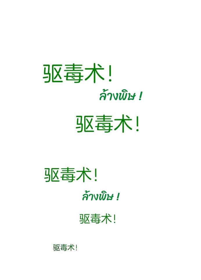ข้ารับใช้ชั้นหนึ่ง ตอนที่ 137 หน้า 15
