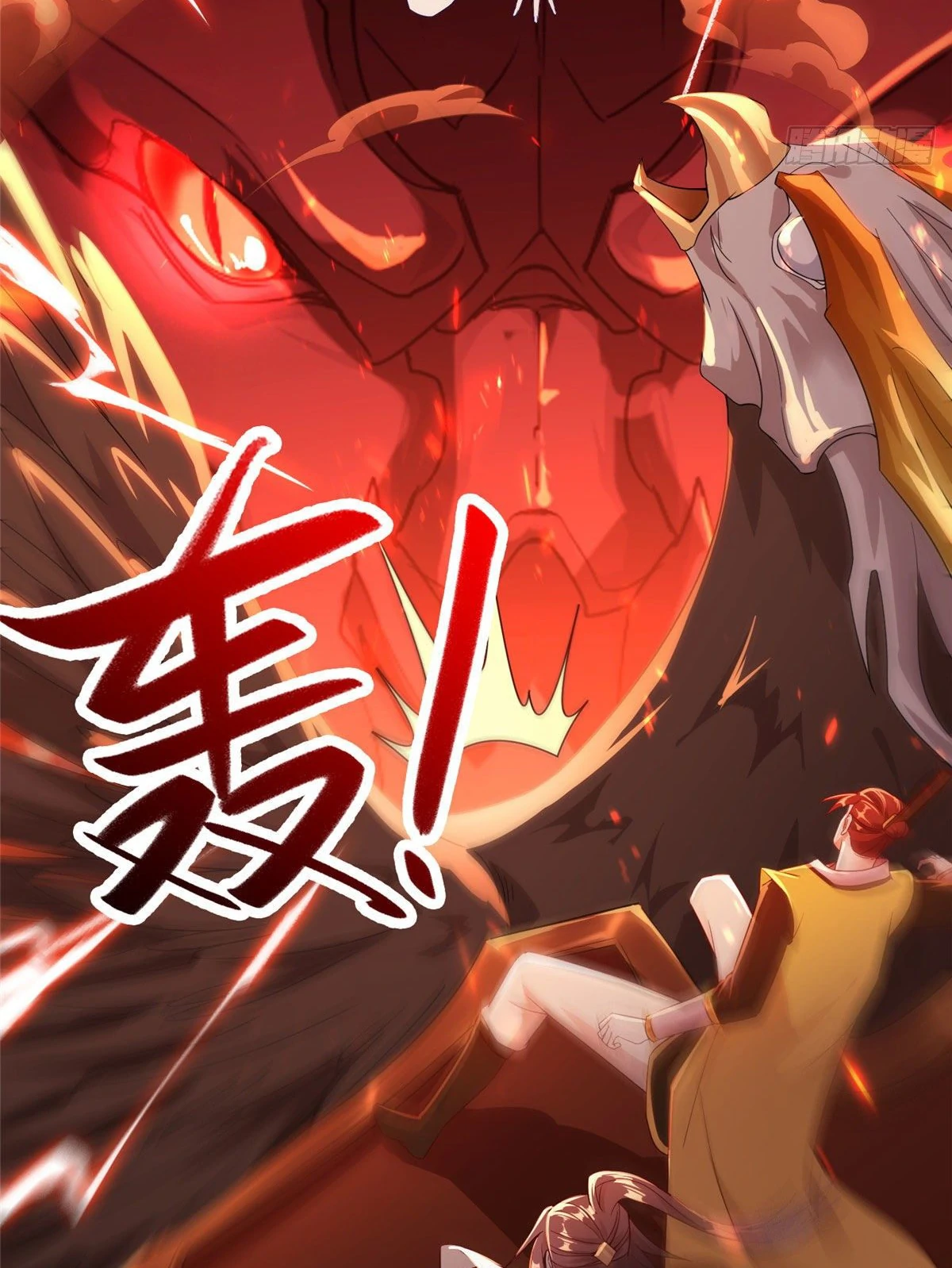 (ชนจีน) Dragon Master (จูหมิง นักรบเซียนมังกร) ตอนที่ 17 หน้า 27