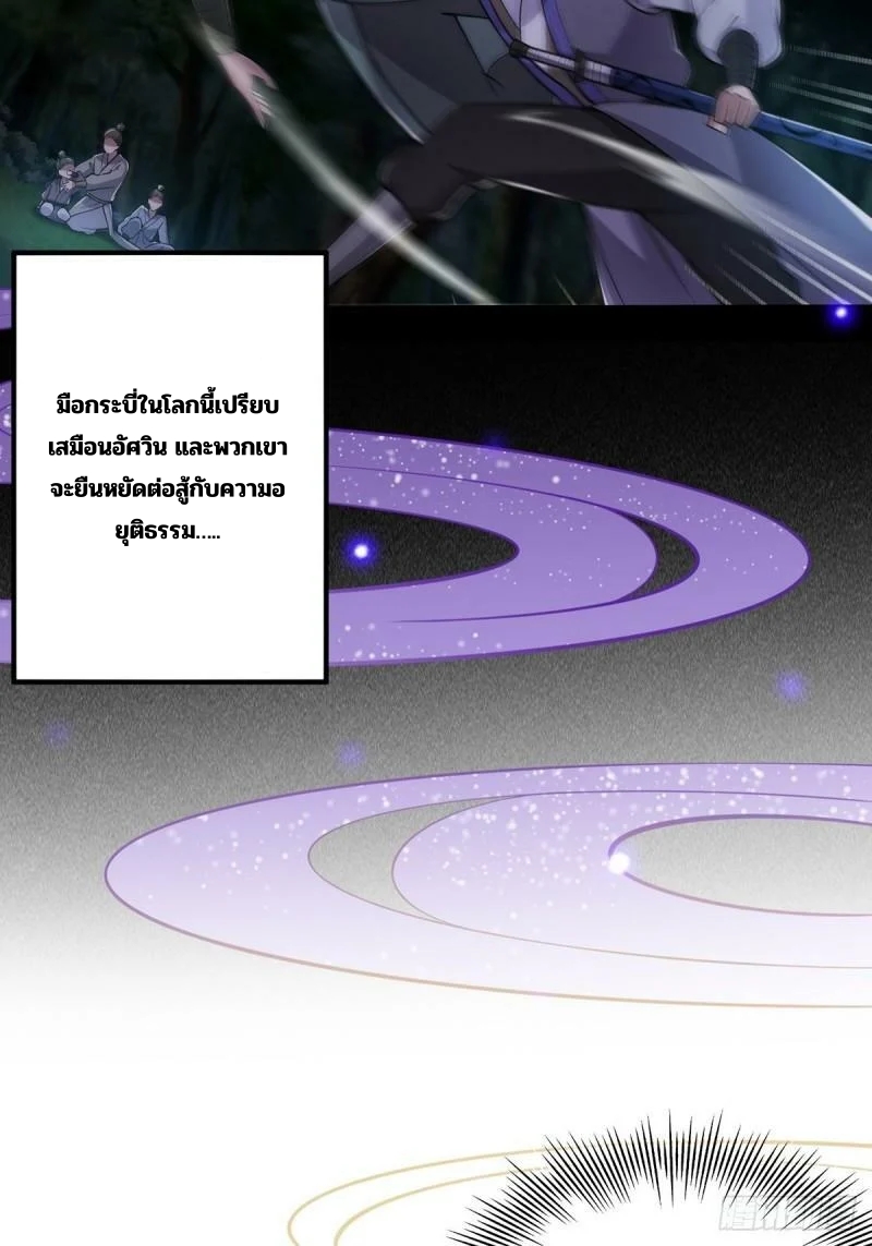 มีบางอย่างผิดปกติกับบัญชีนี้ ตอนที่ 9 หน้า 9