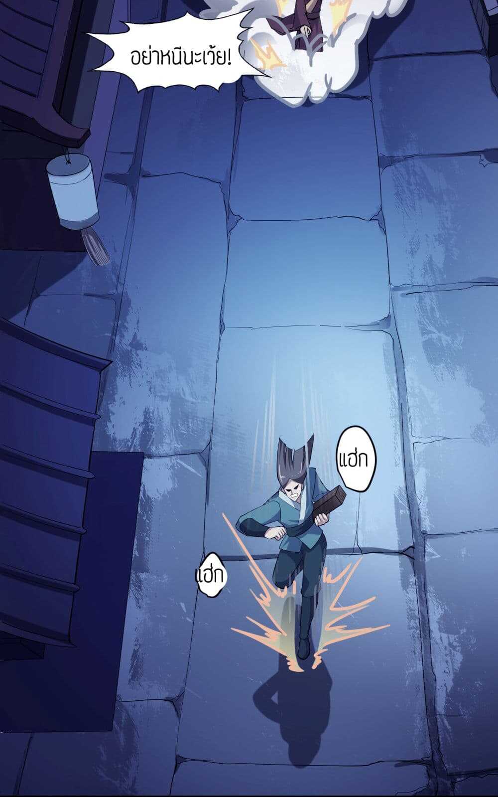 Super Warrior in Another World ทหารเซียนไปหาเมียที่ต่างโลก (กำลังแปลอยู่) ตอนที่ 39 หน้า 24