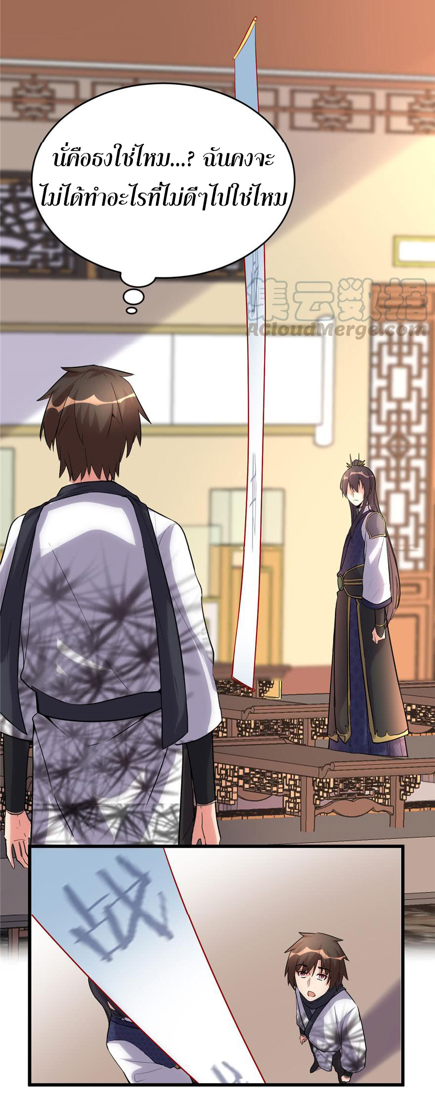 I might be a fake fairy ตอนที่ 10 หน้า 13