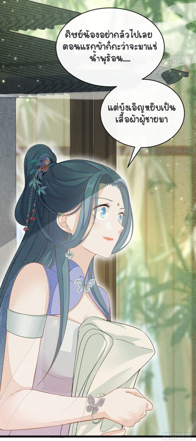 ระบบเปลี่ยนชะตายัยตัวร้าย ตอนที่ 17 หน้า 13