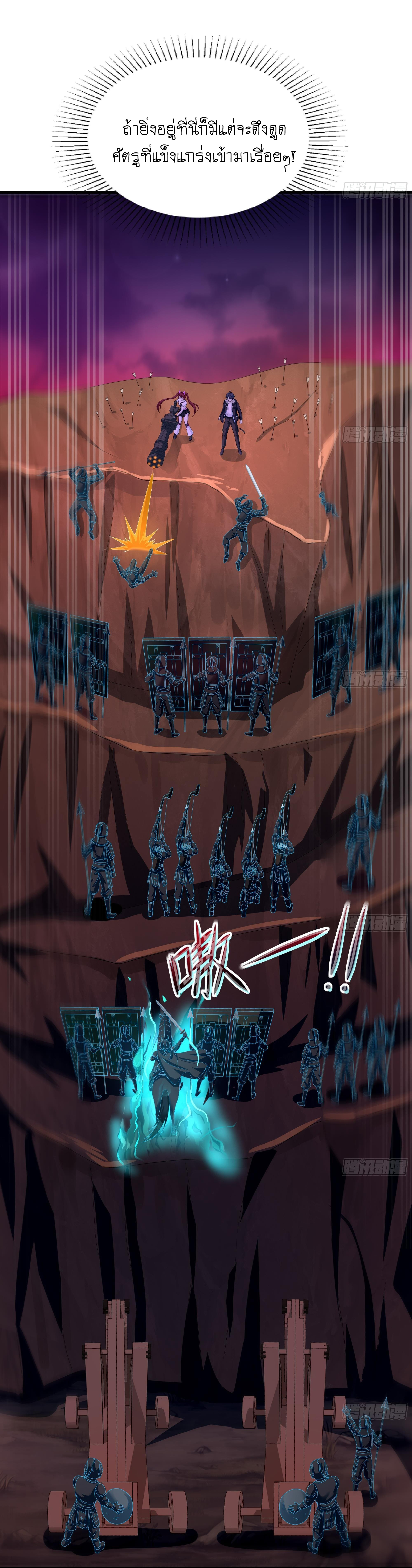 King of Hell ราชาแห่งยมโลก ตอนที่ 14 หน้า 25