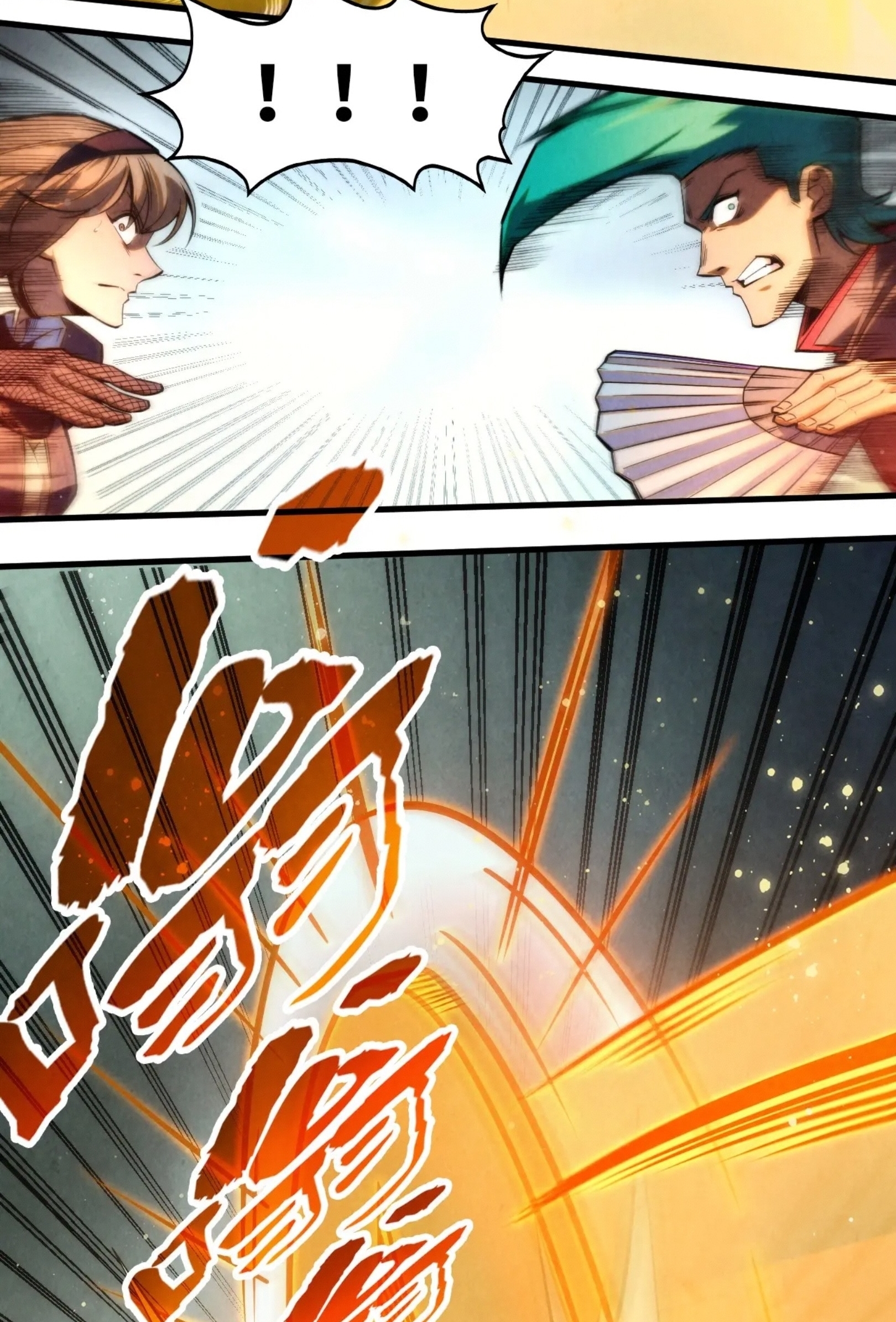 มหาเทพนิรันดร์กาล ตอนที่ 170 หน้า 44