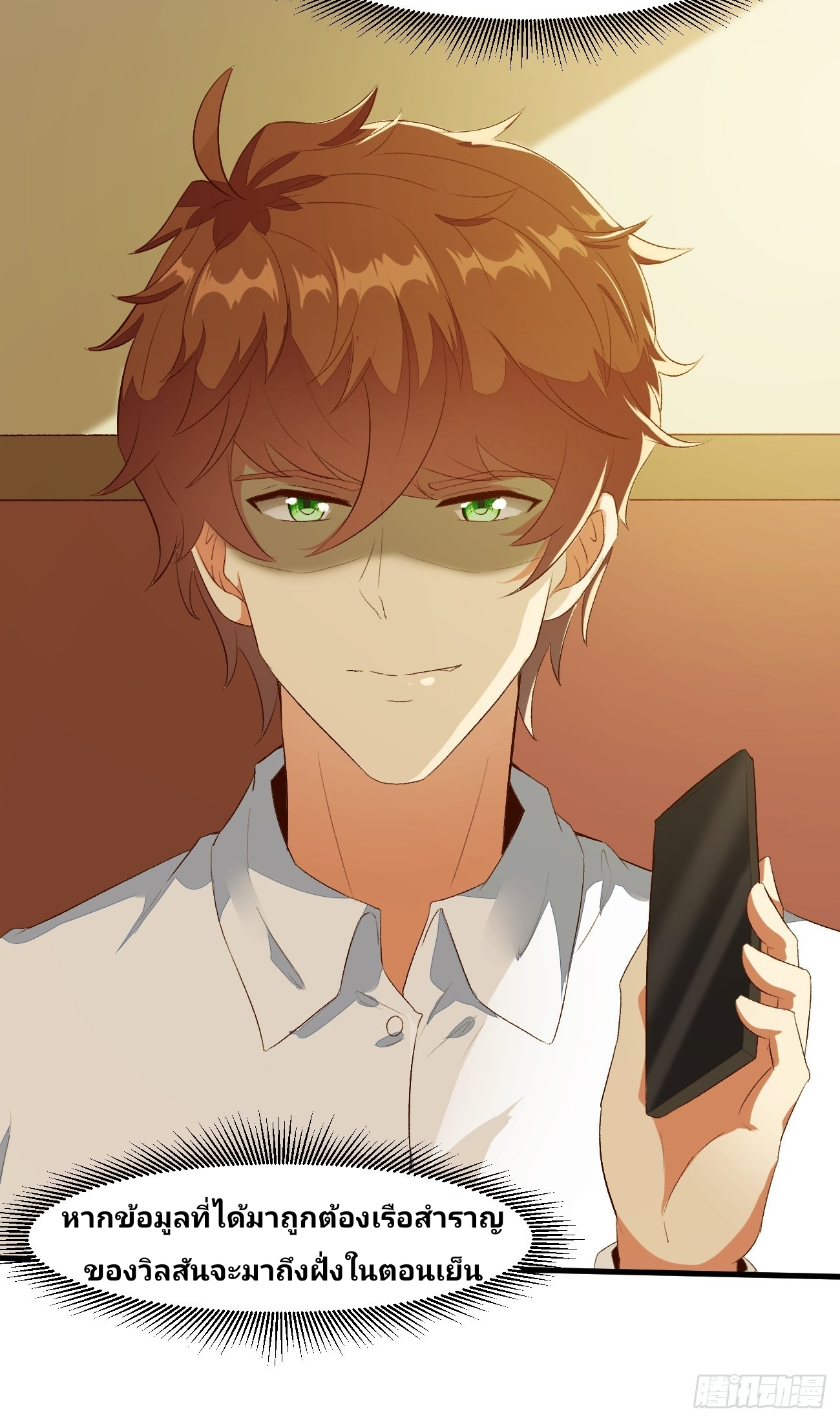 ฉันสุ่มตัวตนใหม่ทุกสัปดาห์ ตอนที่ 22 หน้า 25