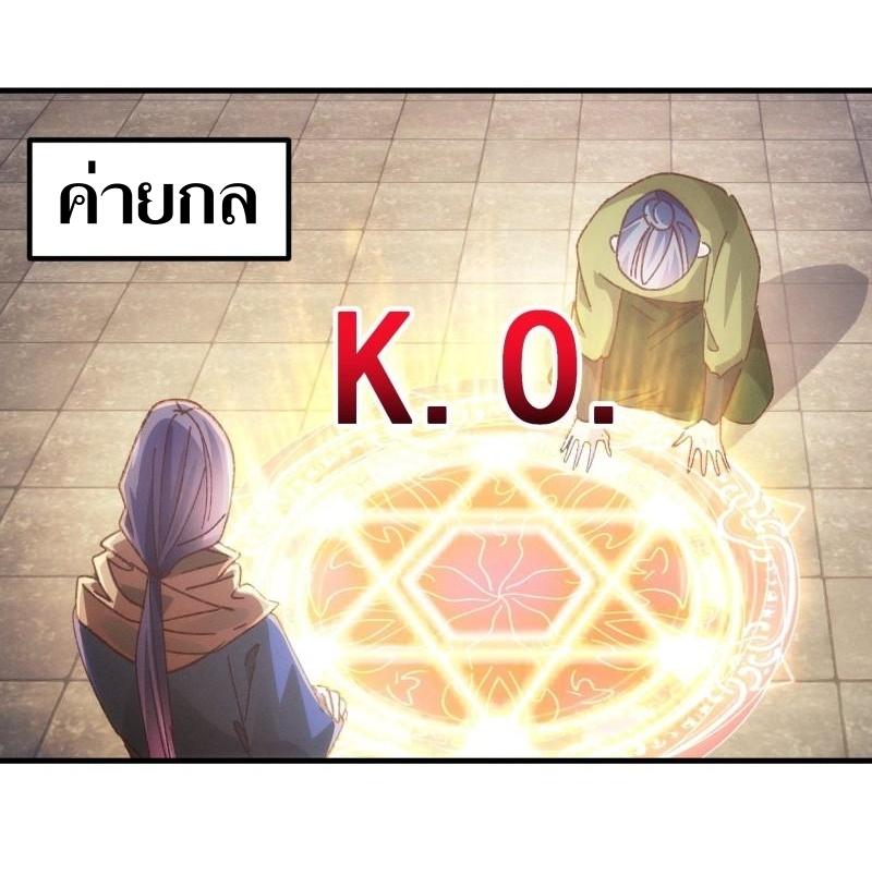 ข้าแค่ไม่เล่นไพ่ตามเกม ตอนที่ 79 หน้า 36