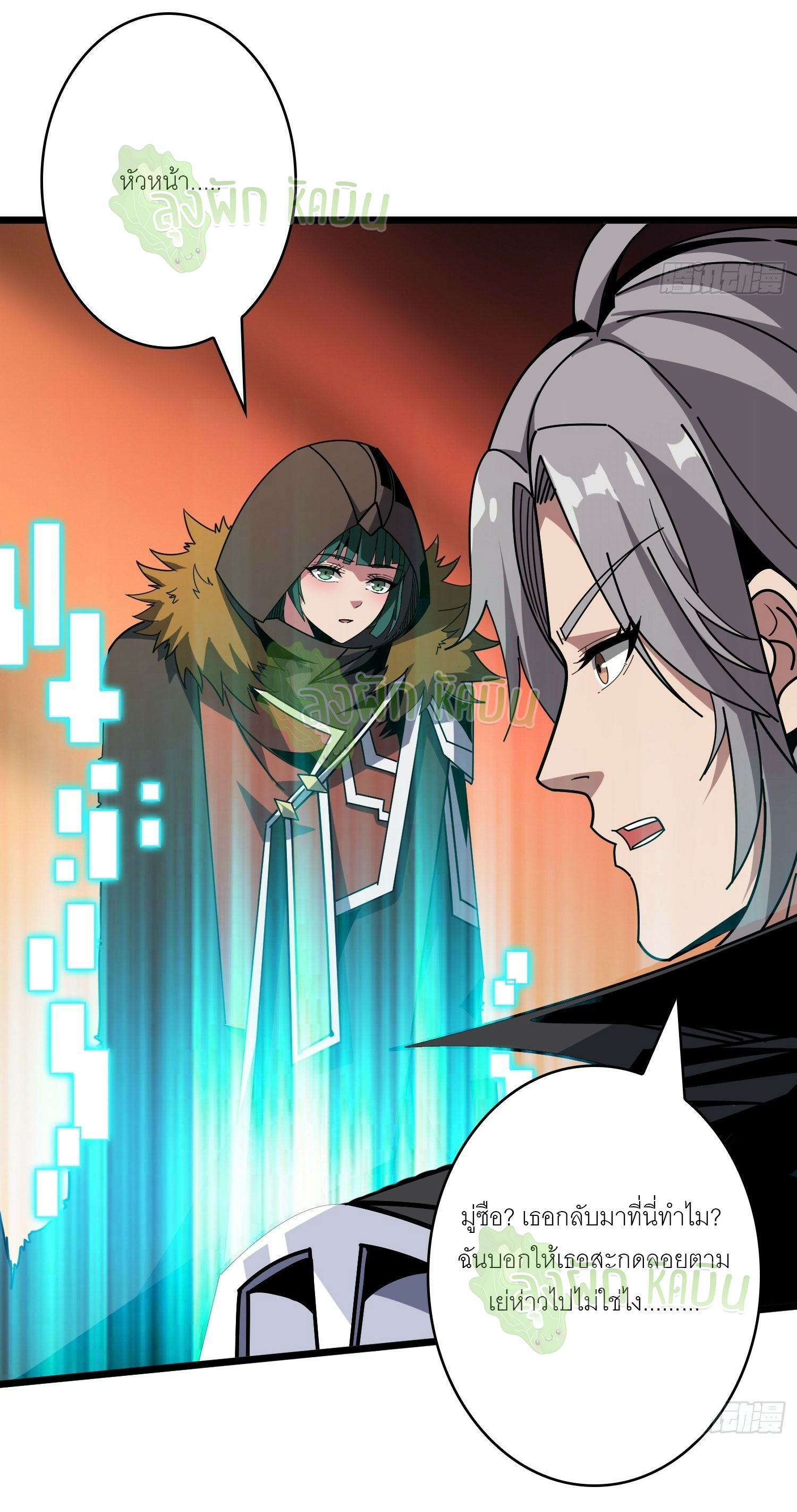 (ชนจีน) IT STARTS WITH A KINGPIN ACCOUNT - จุติจอมราชัน ตอนที่ 348 หน้า 15