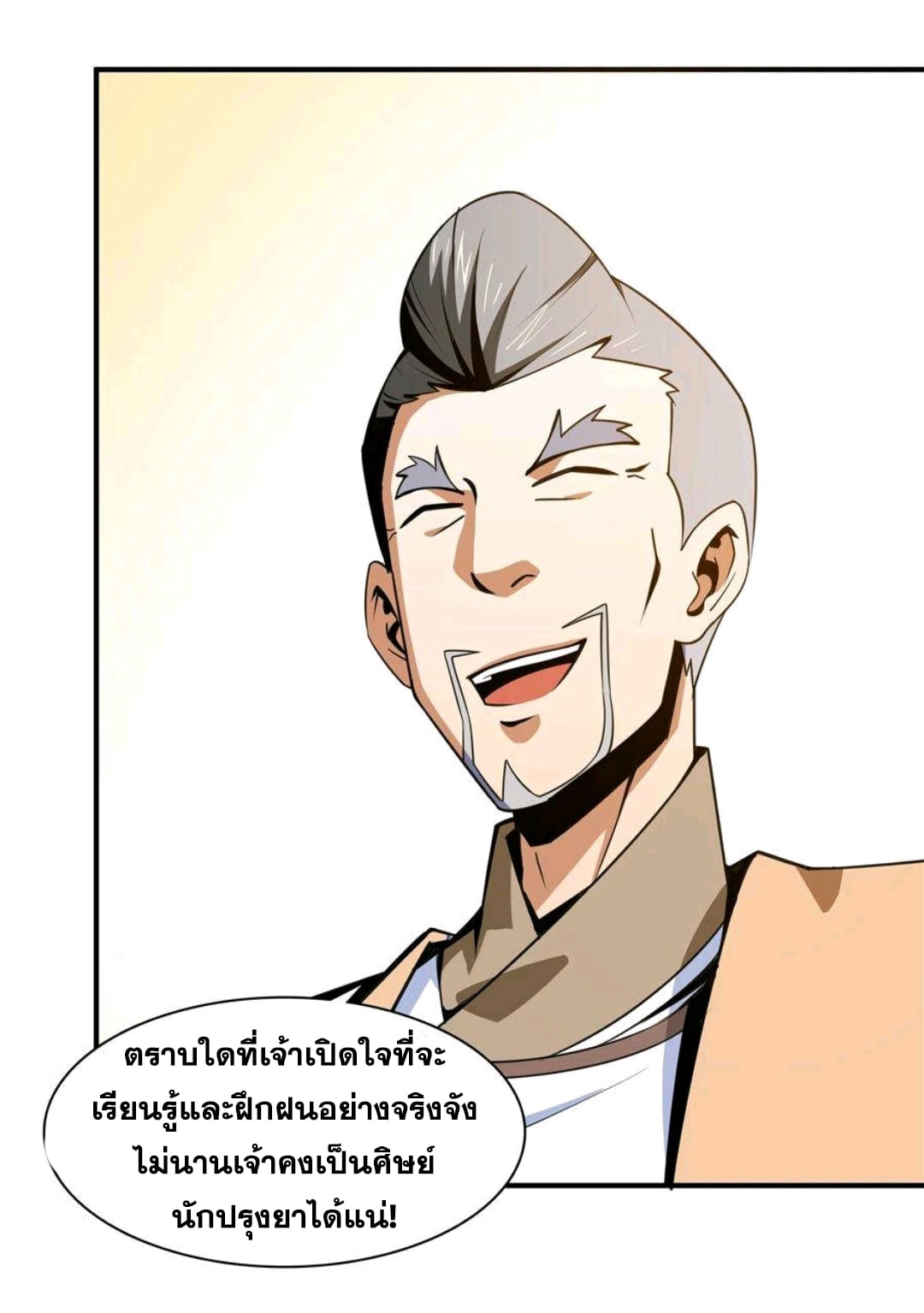 Library Of Heaven's Path ตอนที่ 59 หน้า 5