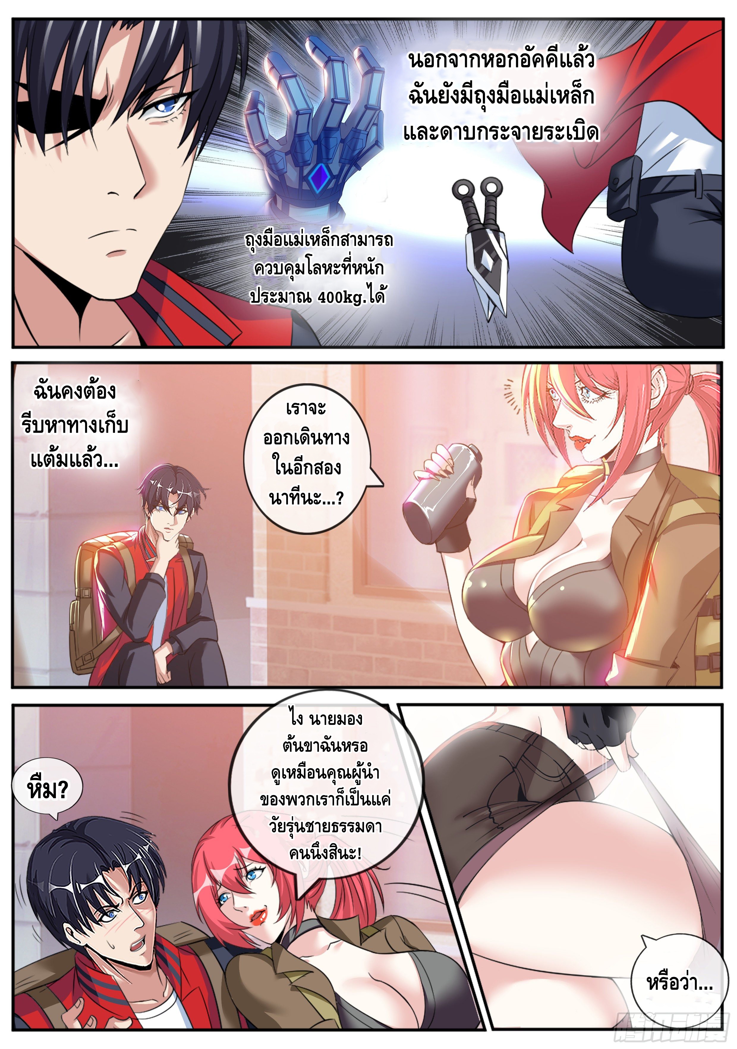 Apocalyptic dungeon ตอนที่ 15 หน้า 7