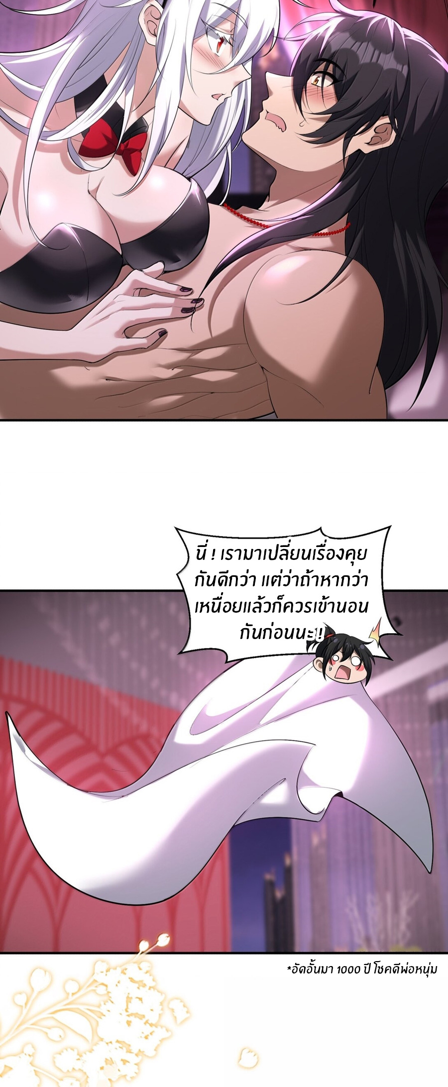 During the live broadcast, I proposed to the female ghost - she really agreed?! ตอนที่ 55 หน้า 37