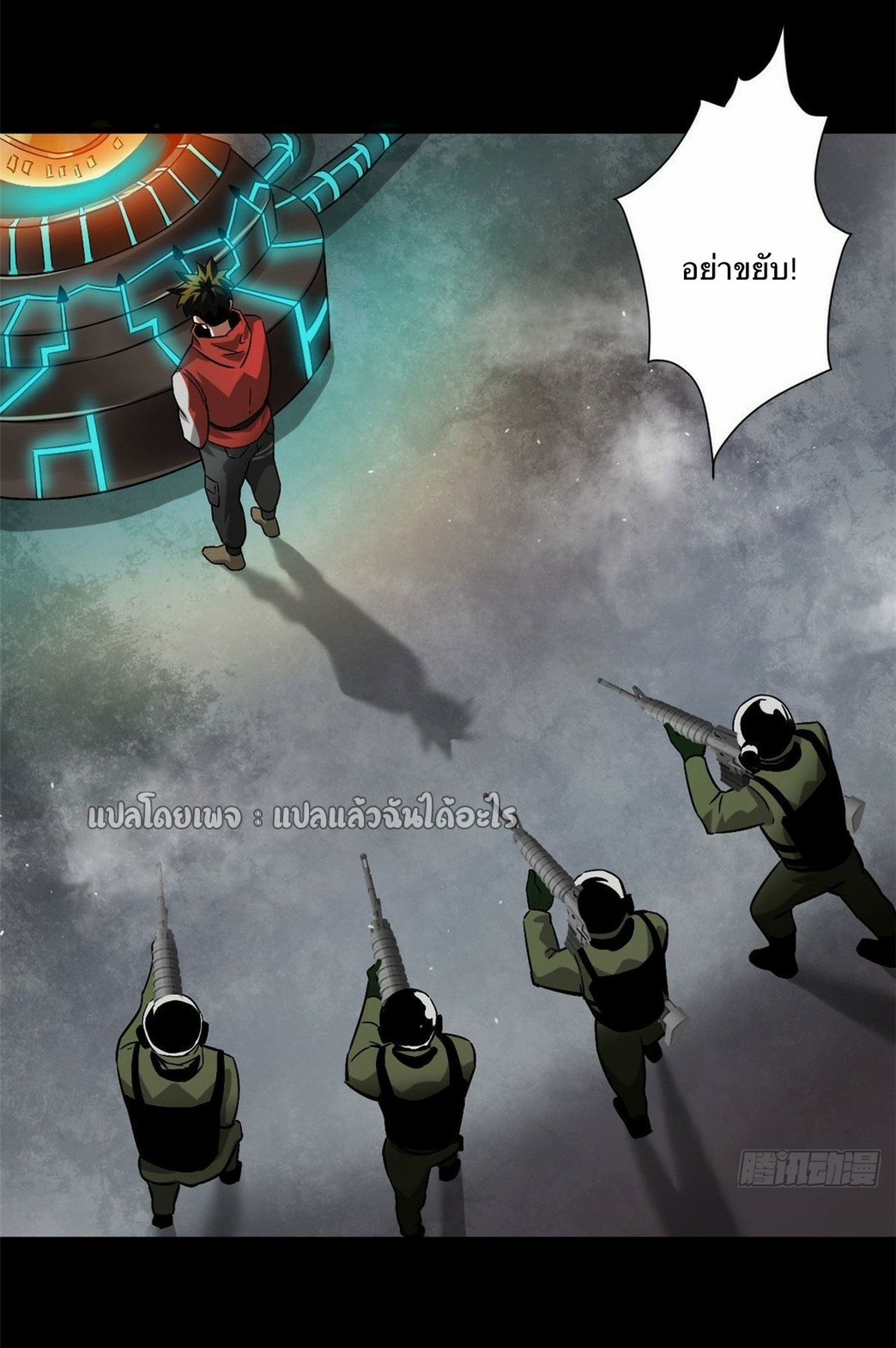 รูเล็ตเวิลด์ สุ่มไอเทมเอาชีวิตรอด ตอนที่ 95 หน้า 7