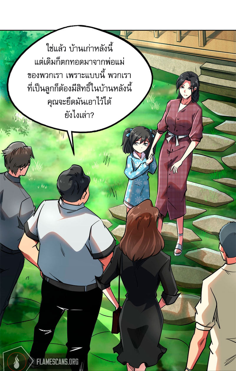 Super God Gene ตอนที่ 2 หน้า 34