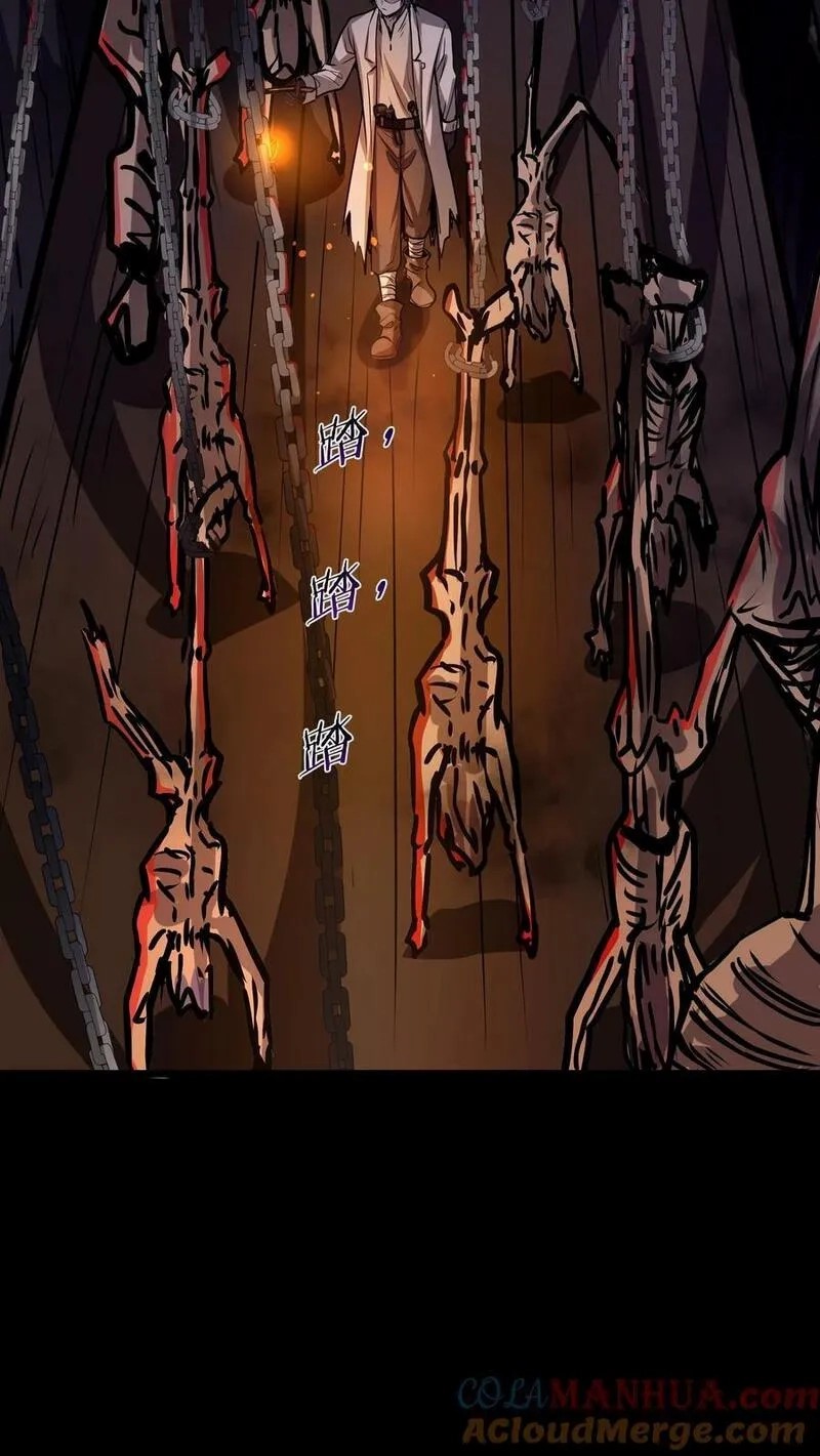 Mysterious Pharmacist ตอนที่ 60 หน้า 23