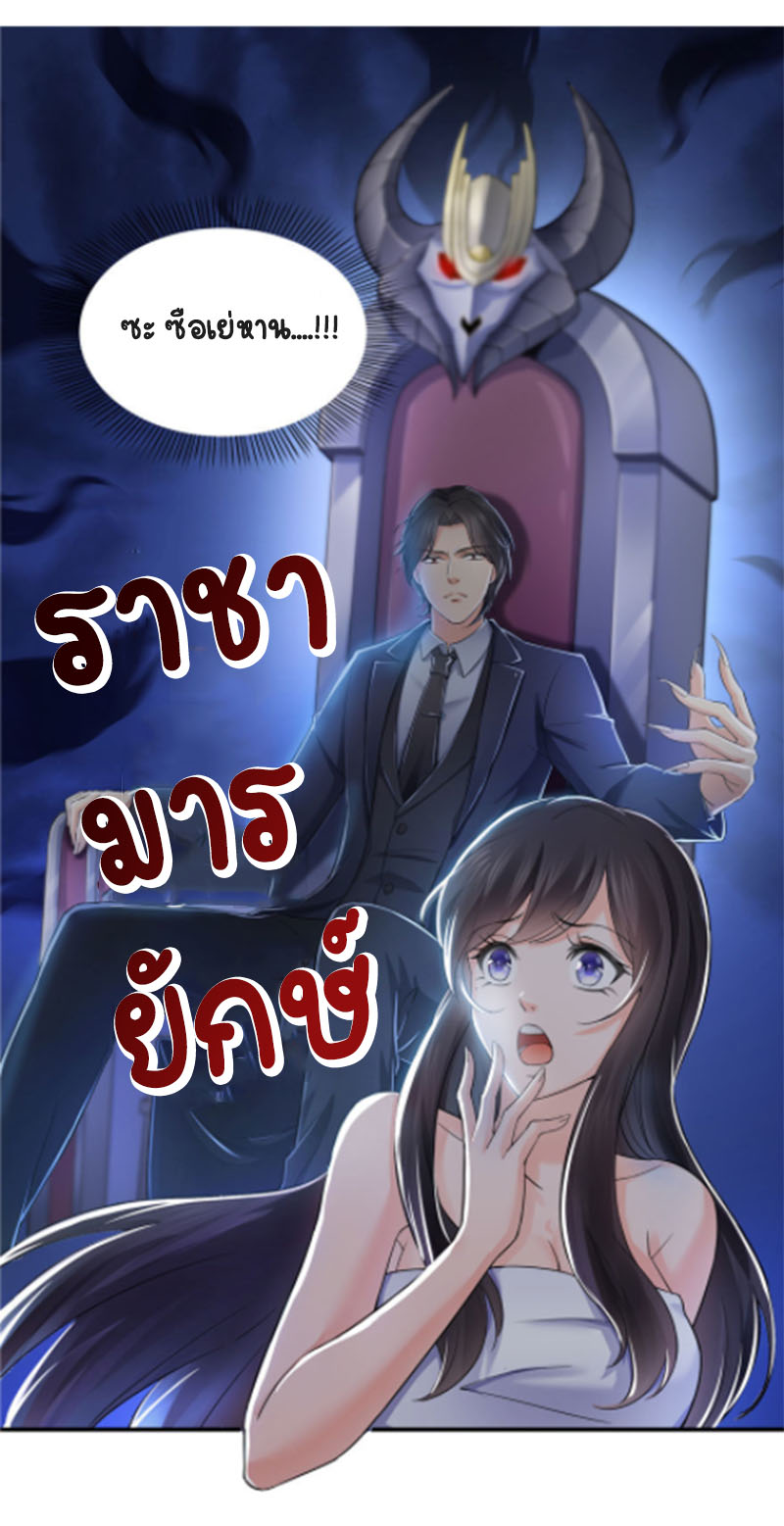 (ชนจีน)Perfect Secret Love The Bad New Wife Is a Little Sweet ตอนที่ 17 หน้า 16