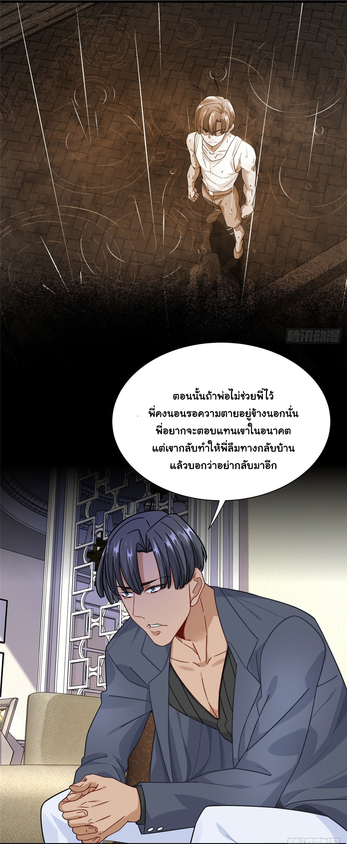 The new best all-rounder  ผู้แข็งแกร่งรอบด้าน ตอนที่ 39 หน้า 18