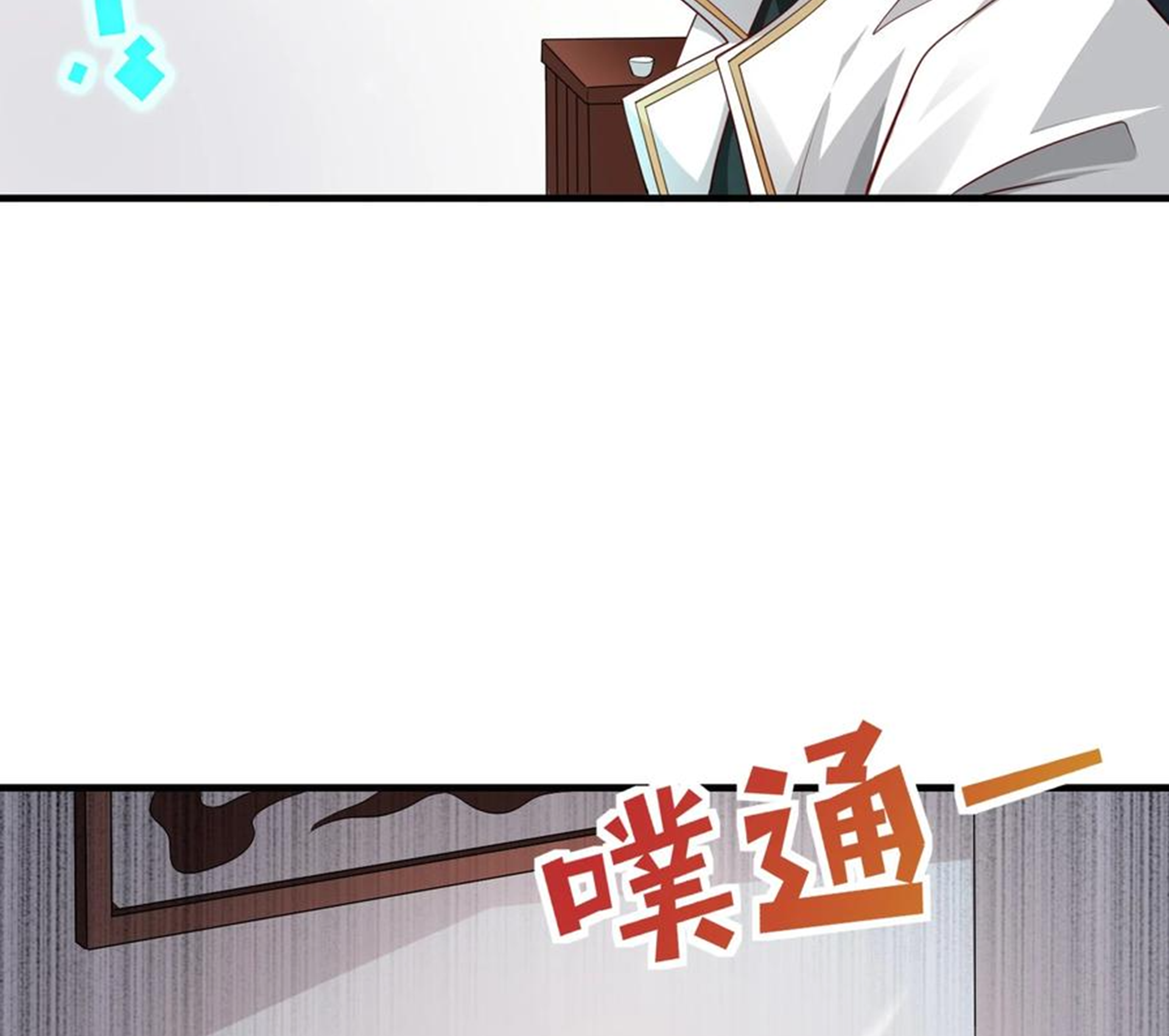 ชะตาตัวร้ายอย่างข้าจะตบ ตัวเอกก็ไม่ใช่เรื่องยากเกินไป ถูกไหม ? ตอนที่ 13 หน้า 23